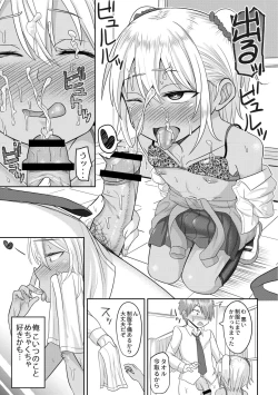 Page 85 of Cosplay Suki na Otokonoko-tachi