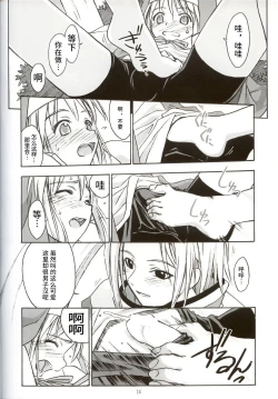 Page 13 of Culittle XX