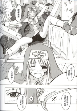 Page 7 of Culittle XX