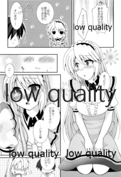 Page 16 of 朋也くんちのメイドさん。