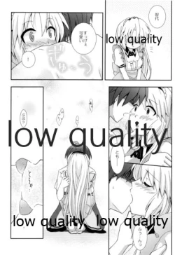 Page 17 of 朋也くんちのメイドさん。