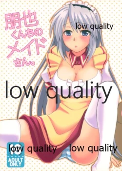 Page 1 of 朋也くんちのメイドさん。