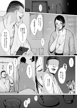 Page 103 of Hahagui 2  yarichin ryokohen~ ottori okasanwa sono ryoukande toshishita yarichinni nandomo dakaerete onnawo dashita