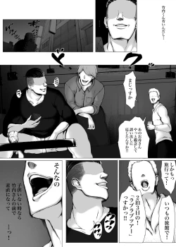 Page 14 of Hahagui 2  yarichin ryokohen~ ottori okasanwa sono ryoukande toshishita yarichinni nandomo dakaerete onnawo dashita