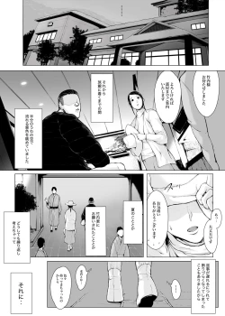 Page 16 of Hahagui 2  yarichin ryokohen~ ottori okasanwa sono ryoukande toshishita yarichinni nandomo dakaerete onnawo dashita