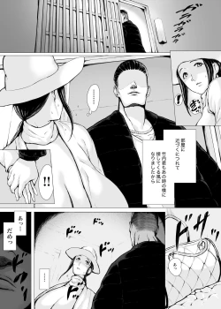 Page 17 of Hahagui 2  yarichin ryokohen~ ottori okasanwa sono ryoukande toshishita yarichinni nandomo dakaerete onnawo dashita