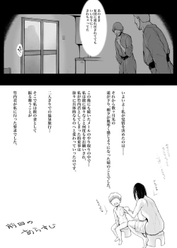 Page 7 of Hahagui 2  yarichin ryokohen~ ottori okasanwa sono ryoukande toshishita yarichinni nandomo dakaerete onnawo dashita