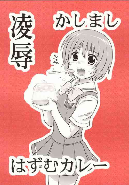 Download Ryoujoku Kashimashi Hazumu Curry