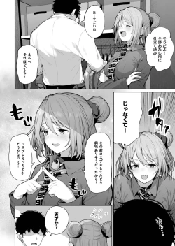 Page 4 of Yuiitsu Muni no Mono nan Dakara