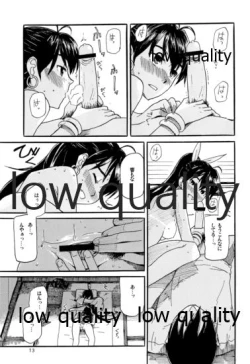 Page 14 of やーにんじゅ