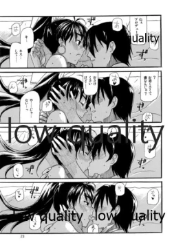 Page 24 of やーにんじゅ