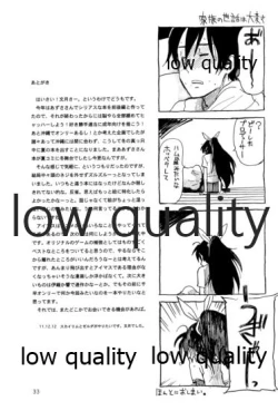 Page 34 of やーにんじゅ