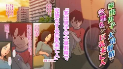 Page 31 of Musuko ga Onanie o Oboeta node Seiiku Nesshin na Fubo ga Sex o Gattsuri Oshieru!