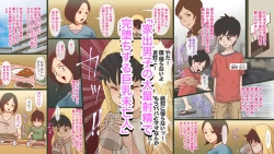 Page 32 of Musuko ga Onanie o Oboeta node Seiiku Nesshin na Fubo ga Sex o Gattsuri Oshieru!