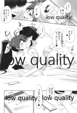 Page 23 of 我那覇響といちゃラブ日記