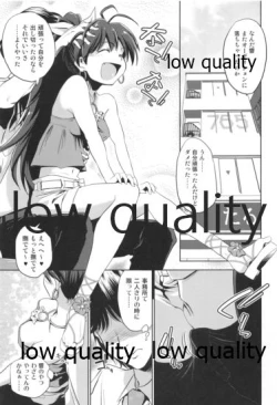 Page 2 of 我那覇響といちゃラブ日記