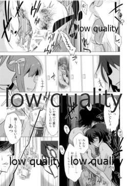 Page 16 of 我那覇響といちゃラブ日記2