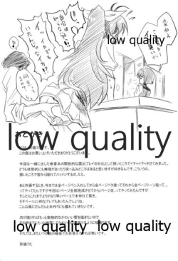 Page 24 of 我那覇響といちゃラブ日記2