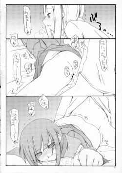 Page 13 of Anohi Anoyoru Hutari de