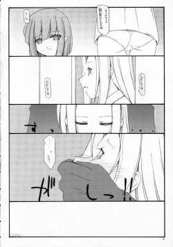 Page 19 of Anohi Anoyoru Hutari de