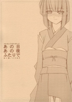 Page 1 of Anohi Anoyoru Hutari de