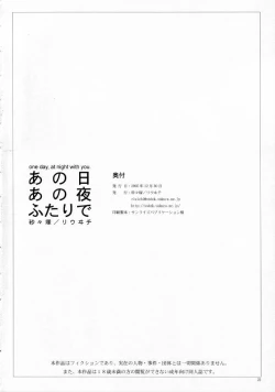 Page 21 of Anohi Anoyoru Hutari de