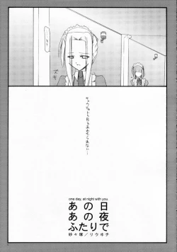 Page 4 of Anohi Anoyoru Hutari de