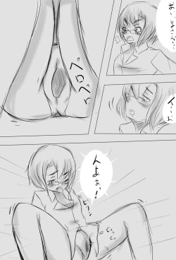 Page 3 of Riko Renshuu Manga