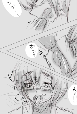 Page 5 of Riko Renshuu Manga