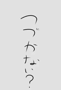 Page 7 of Riko Renshuu Manga