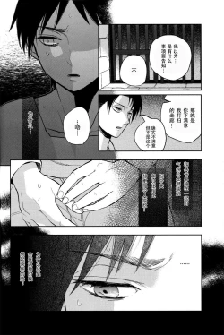 Page 15 of Sore Igai wa Hito ka, Ina ka 除此之外，何以为人【看海汉化组】