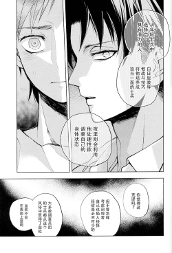 Page 18 of Sore Igai wa Hito ka, Ina ka 除此之外，何以为人【看海汉化组】