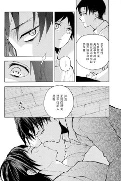 Page 19 of Sore Igai wa Hito ka, Ina ka 除此之外，何以为人【看海汉化组】