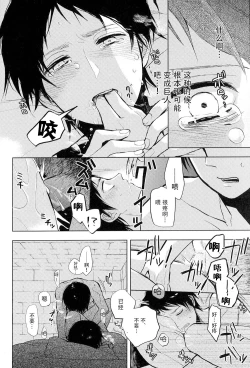 Page 35 of Sore Igai wa Hito ka, Ina ka 除此之外，何以为人【看海汉化组】