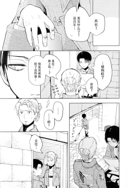 Page 38 of Sore Igai wa Hito ka, Ina ka 除此之外，何以为人【看海汉化组】