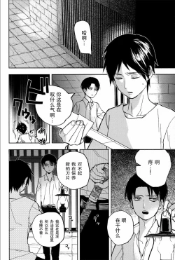 Page 9 of Sore Igai wa Hito ka, Ina ka 除此之外，何以为人【看海汉化组】