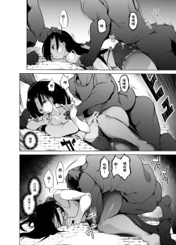 Page 14 of Tsuyoi Onee-chan ga Saiminkou ni Teikou Suru Hanashi