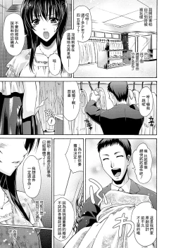 Page 3 of Tiara Drop Zenpen