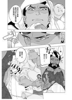 Page 102 of Henkutsu shosetsuka wa koi ni irodzuku |别扭作家的秋色恋情