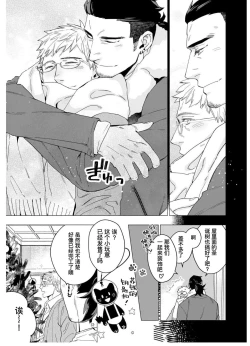 Page 154 of Henkutsu shosetsuka wa koi ni irodzuku |别扭作家的秋色恋情