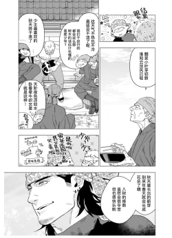 Page 34 of Henkutsu shosetsuka wa koi ni irodzuku |别扭作家的秋色恋情