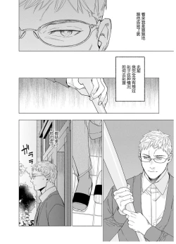 Page 63 of Henkutsu shosetsuka wa koi ni irodzuku |别扭作家的秋色恋情