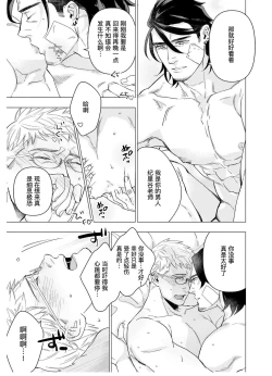 Page 72 of Henkutsu shosetsuka wa koi ni irodzuku |别扭作家的秋色恋情