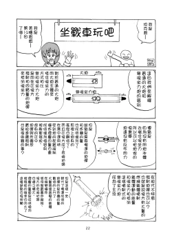 Page 22 of G Panzer 21