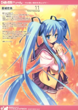 Page 11 of Lyrical Yorozu Box