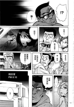 Page 9 of Rape Shigan | 強姦請求