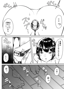 Page 5 of Worm Shussan Play o Shiyou to Omotte Itara Daishippai Shita o Hanashi