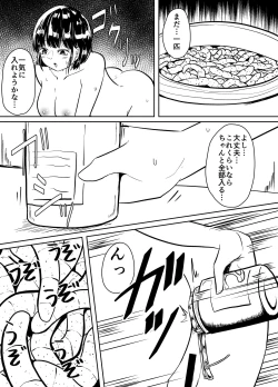 Page 9 of Worm Shussan Play o Shiyou to Omotte Itara Daishippai Shita o Hanashi