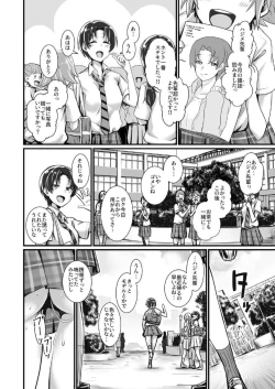 Page 18 of 王子様はお姫さま