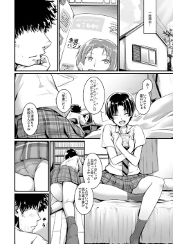 Page 6 of 王子様はお姫さま